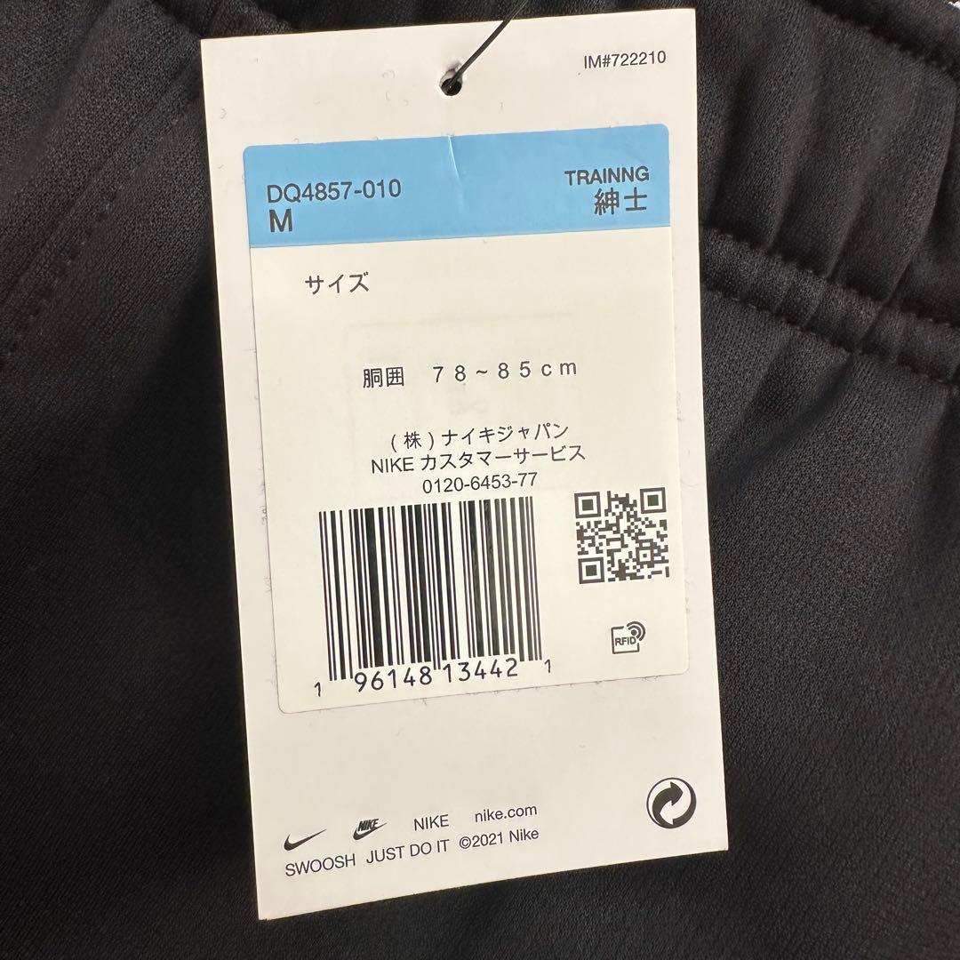 【新品未使用】NIKE ジャージ上下セット ブラック 裏起毛 Mサイズ