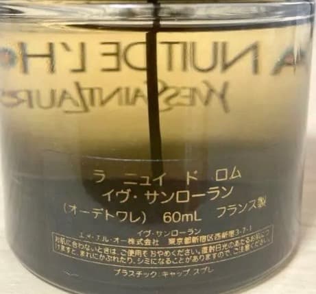 ラ ニュイ ド ロム イヴサンローラン YSL 60ml 香水 男性用