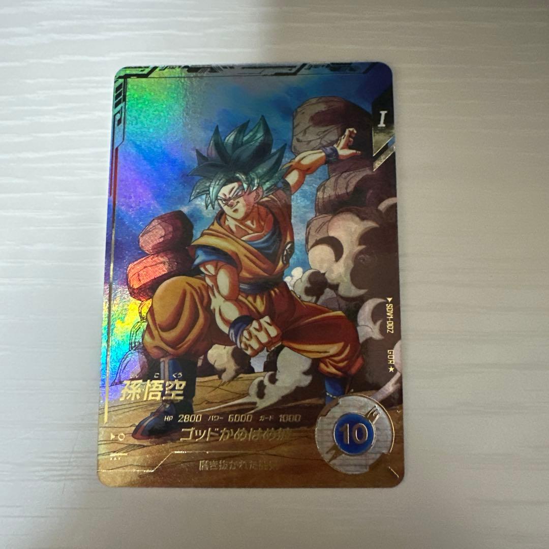 SDV1-002　孫悟空パラレル