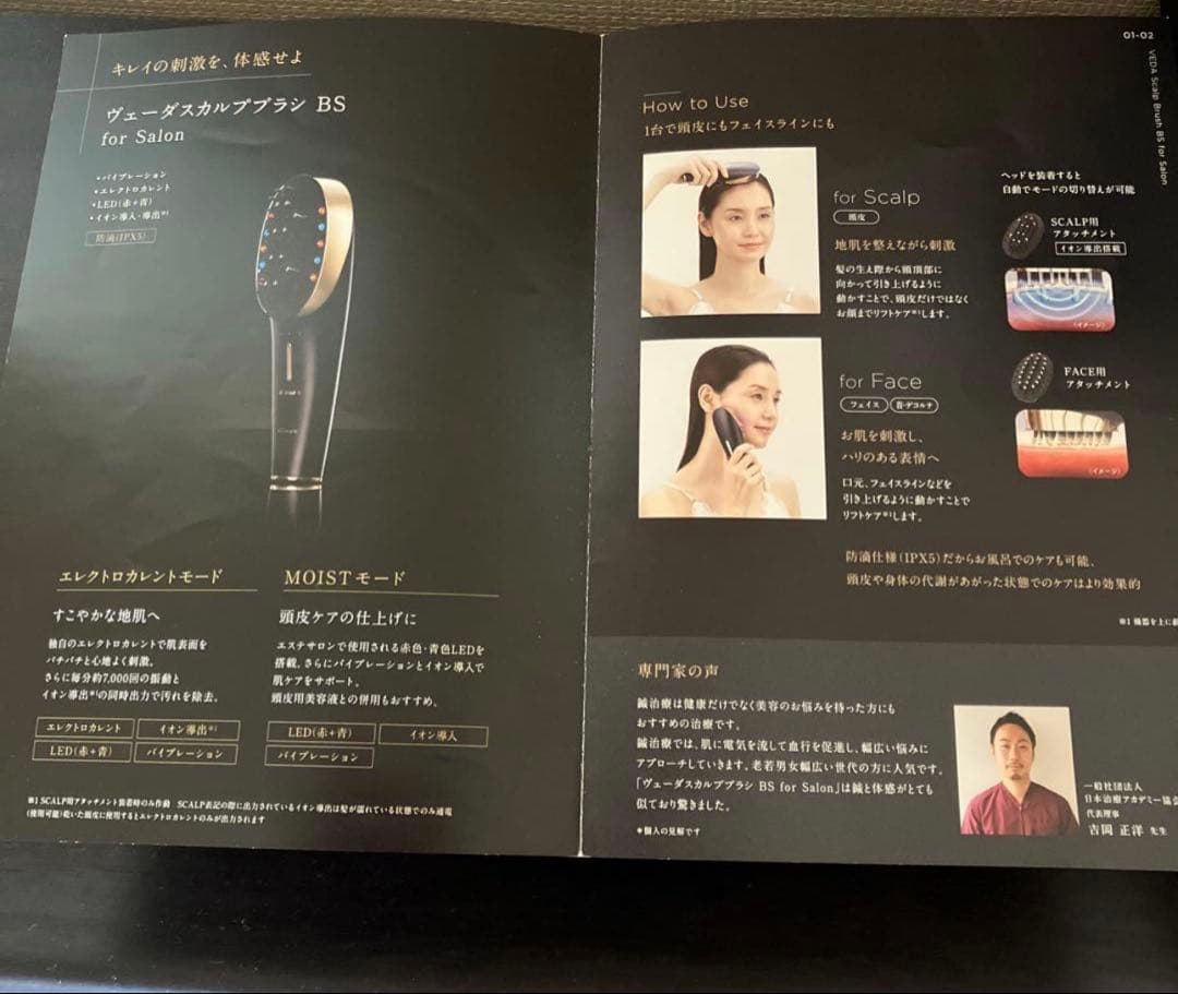 YAMAN VEDA スカルプブラシ