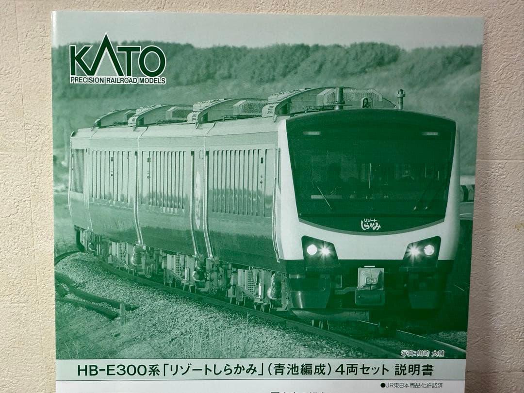 Ｎゲージ　ＫＡＴＯ　ＨＢ－Ｅ３００系　リゾートしらかみ（青池編成）
