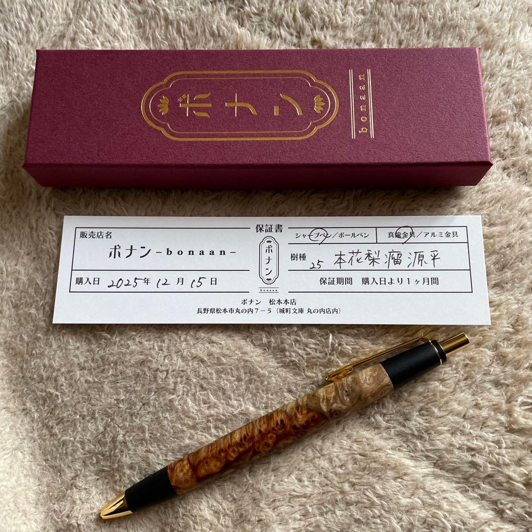 ボナン　本花梨瘤源平　シャープペンシル