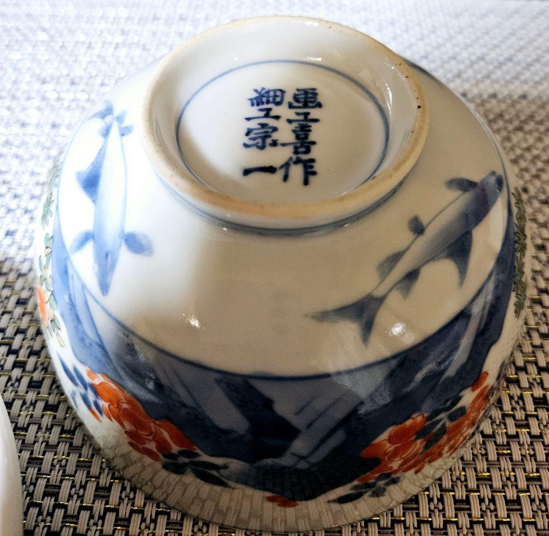 【最上級伊万里❗】江戸末期～明治　画工喜作　細工宗一　柿右衛門手　花と鮎図蓋碗