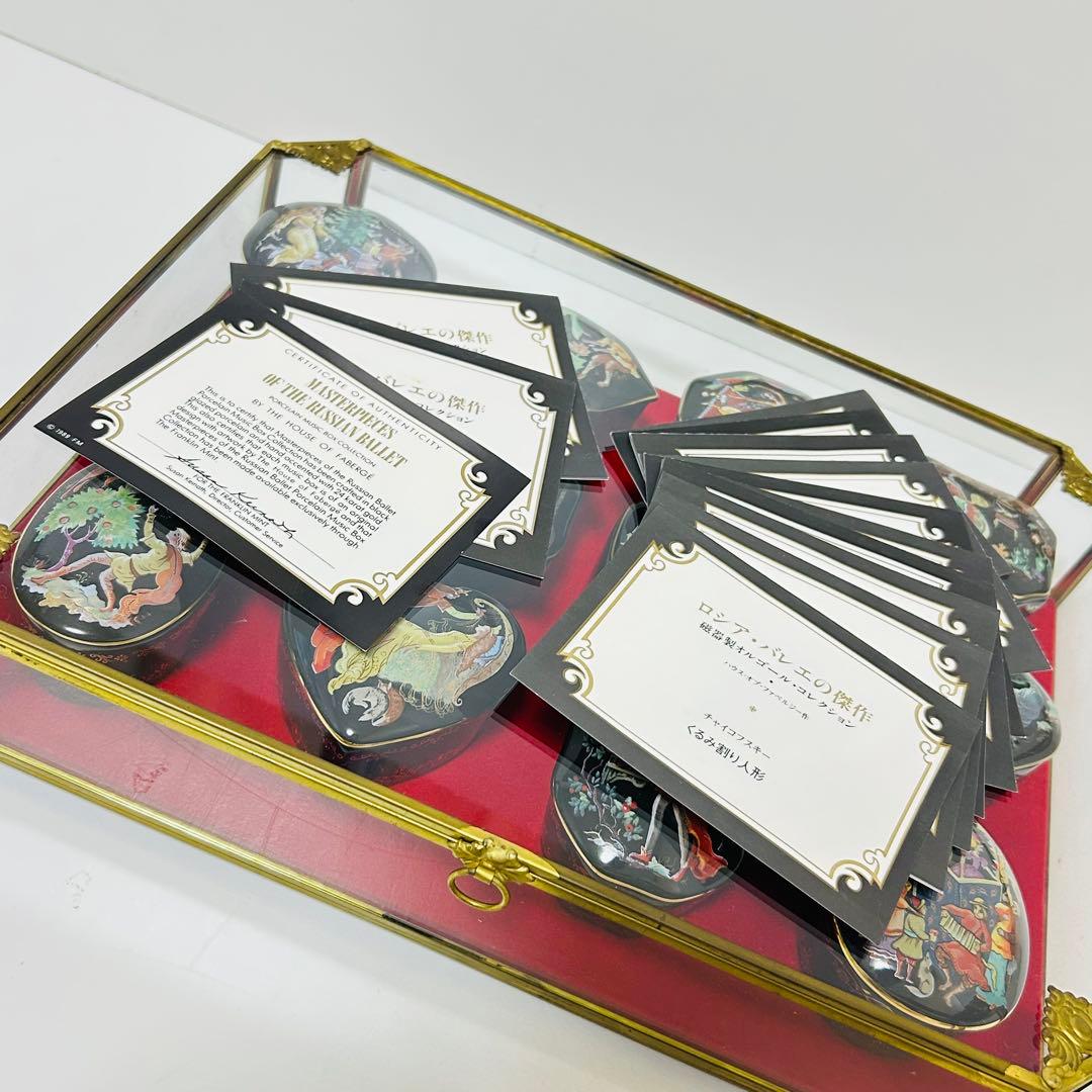 【超希少品】FRANKLIN MINT ロシア•バレエの傑作 磁器製オルゴール