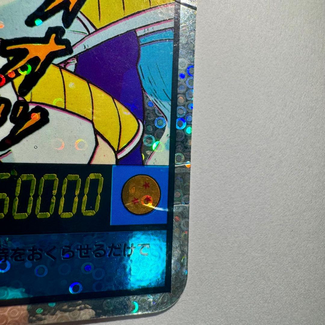 【希少】ドラゴンボールZ　じゃんけんカード　泡プリ　両面プロマイド　山勝
