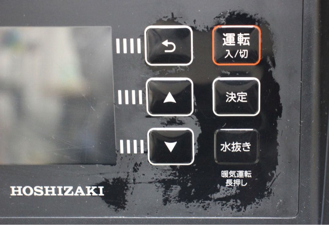 ホシザキ 真空梱包機 スタンダードタイプ HPS-300B 値下げ不可