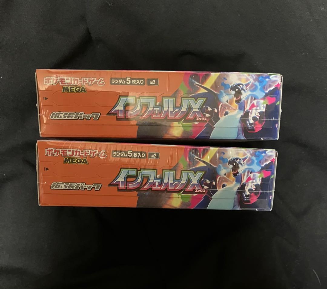 ポケモンカード　インフェルノX　2ボックス　未開封シュリンク付き
