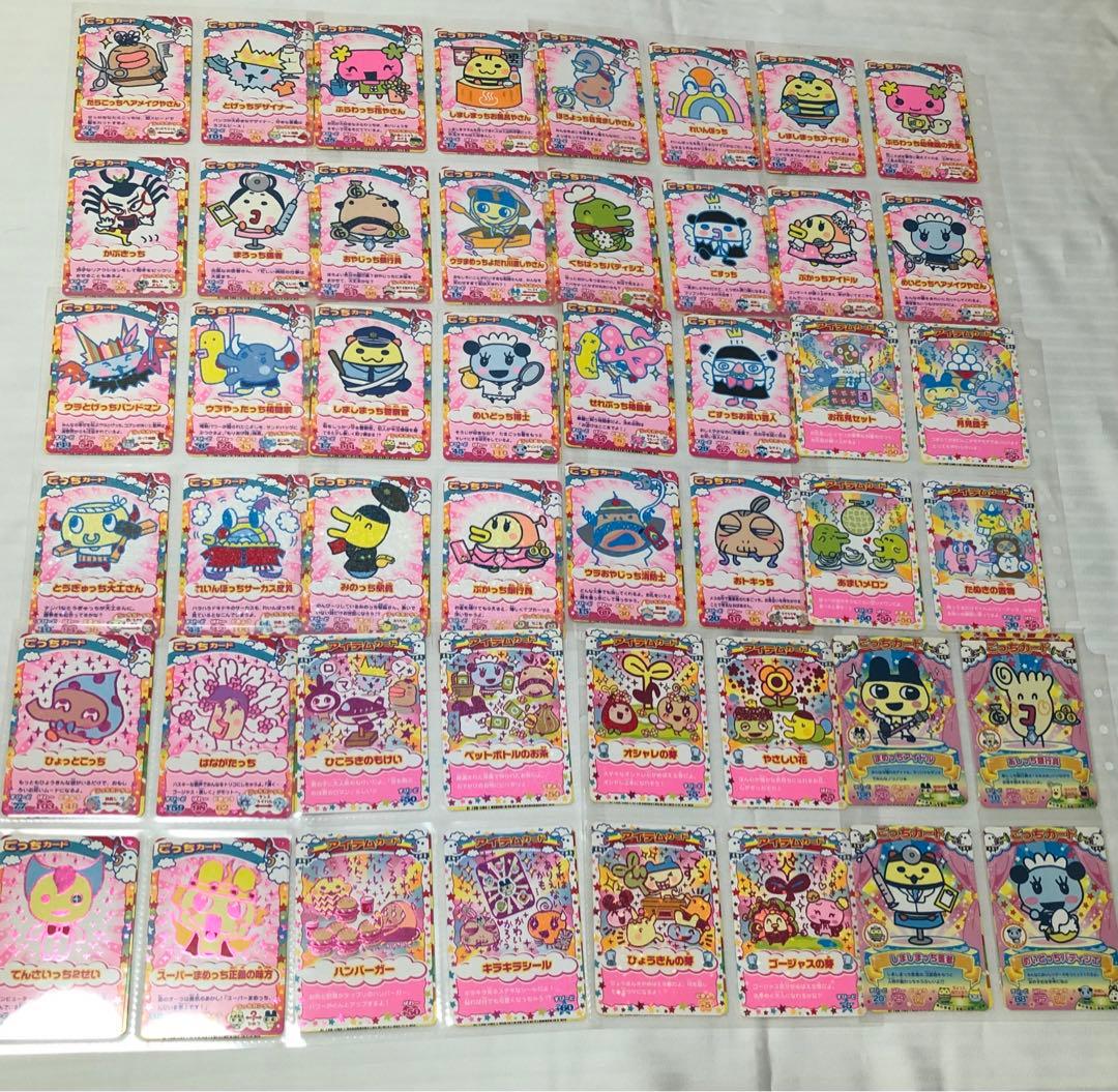 たまごっちカップ カード レア ノーマル 大量 まとめ売り