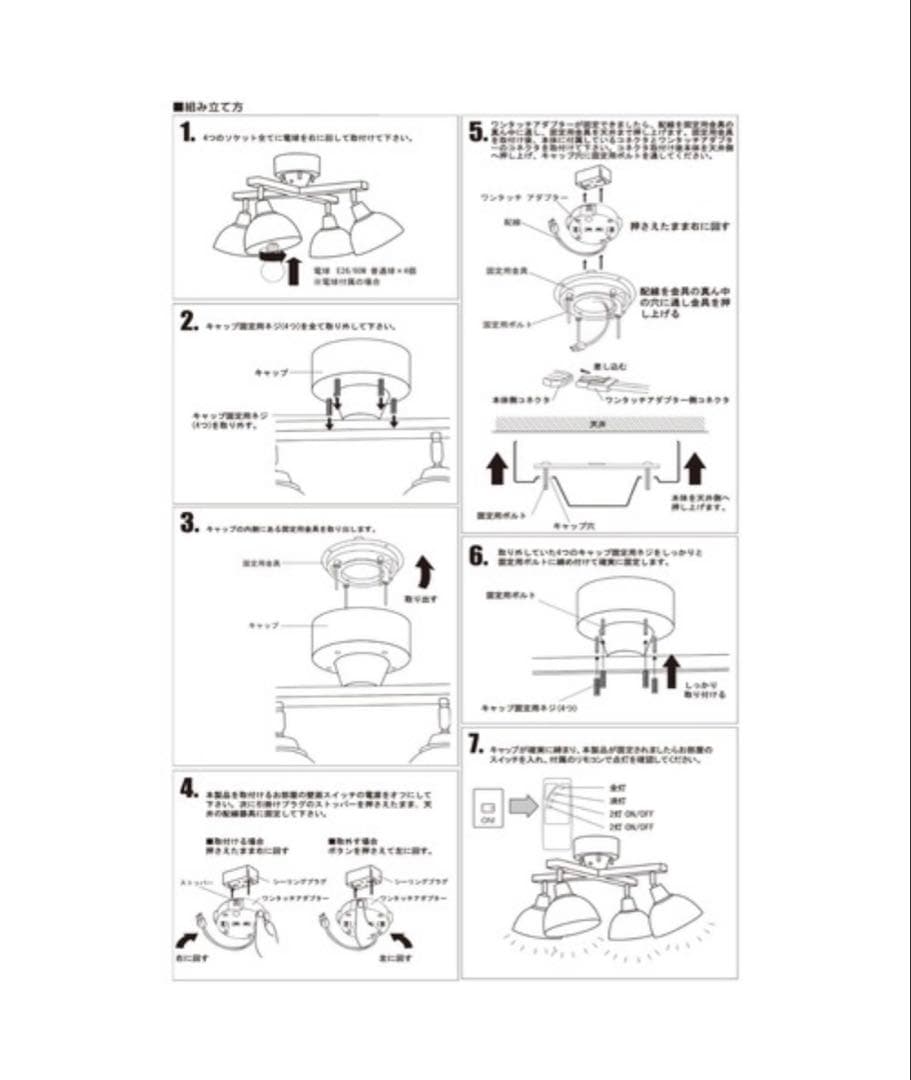 unico シーリングライト ジェンダーウッドロッド 4灯 クロス グレー