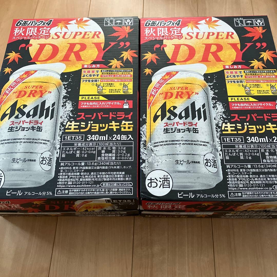 アサヒ　スーパードライ生ジョッキ缶340ml24缶入２ケース　秋限定パッケージ