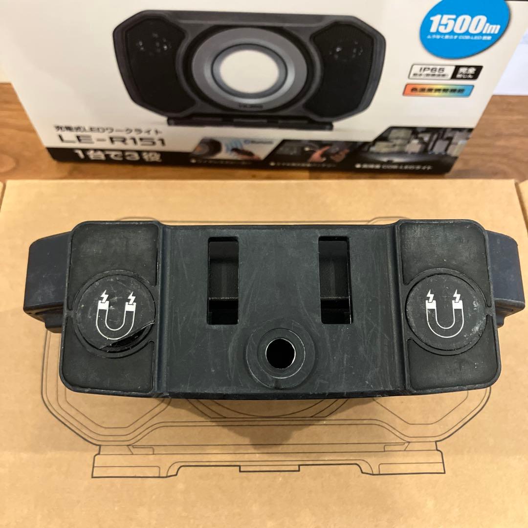 TAJIMA LEDワークライト LE-R151 1500lm