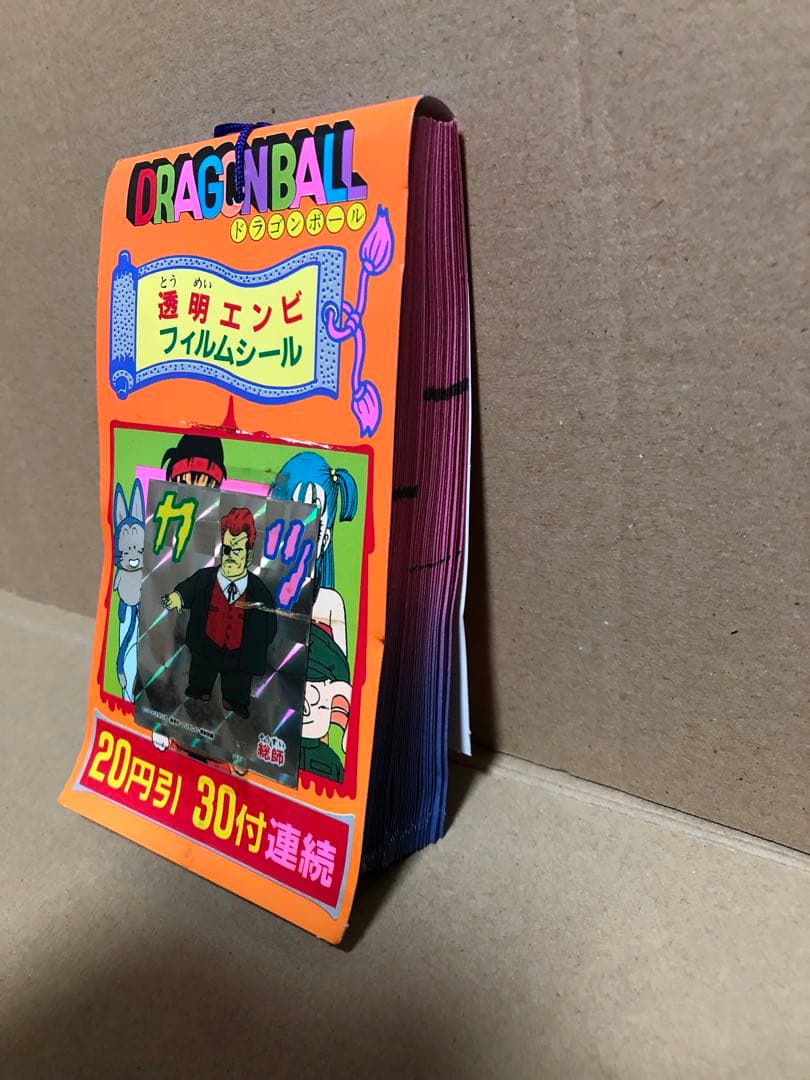 1986年 ドラゴンボール 透明エンビフィルムシール束 引き物 アマダ 駄菓子屋