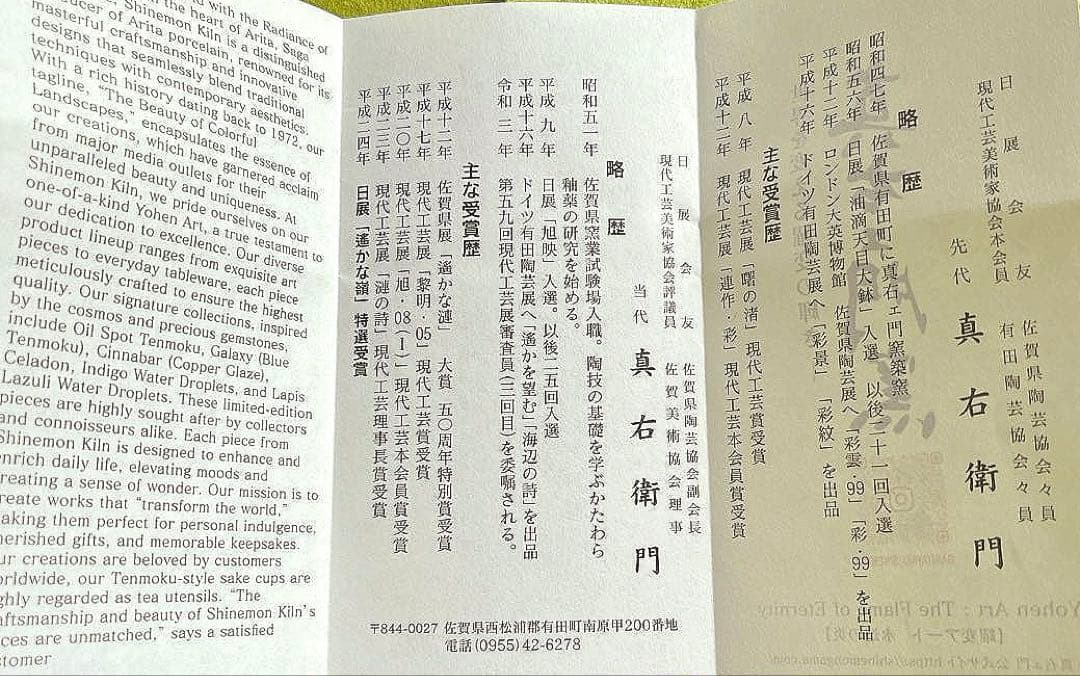 ✨超希少✨有田焼『馬場真右衛門(初代)・総手描き達磨絵湯呑』✨一点物✨