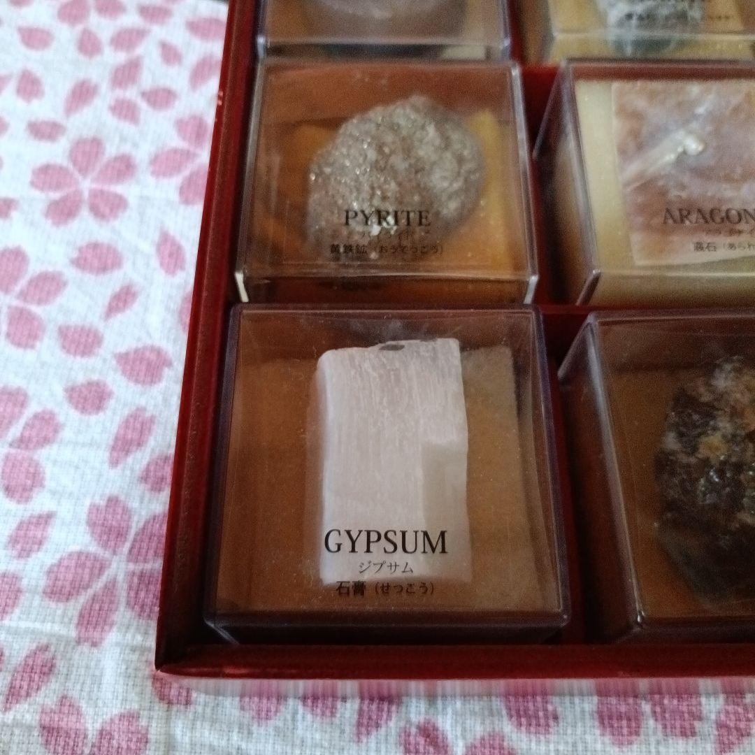 デアゴスティーニ　地球の鉱物コレクション　全120種類の内、41種類