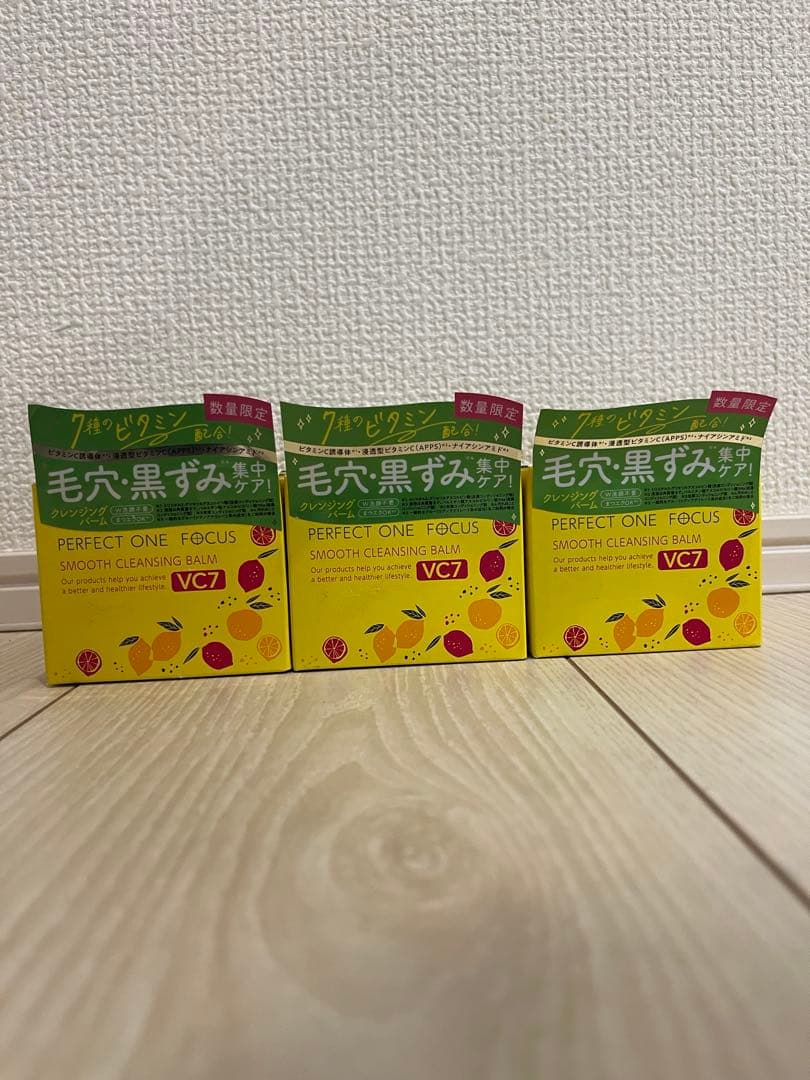 PERFECT ONE FOCUS スムースクレンジングバーム VC7　3個
