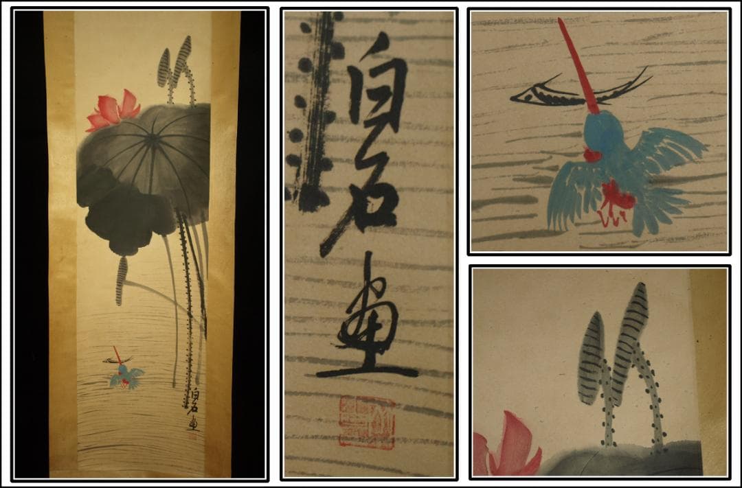 中国明時代の掛軸　作 激安骨董品　肉筆保証　博物館保管品 BD165A10-3