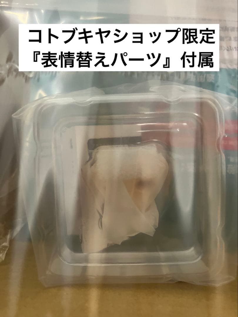 【未開封・極美品】ウマ娘 『アグネスタキオン 』特典表情替えパーツ付