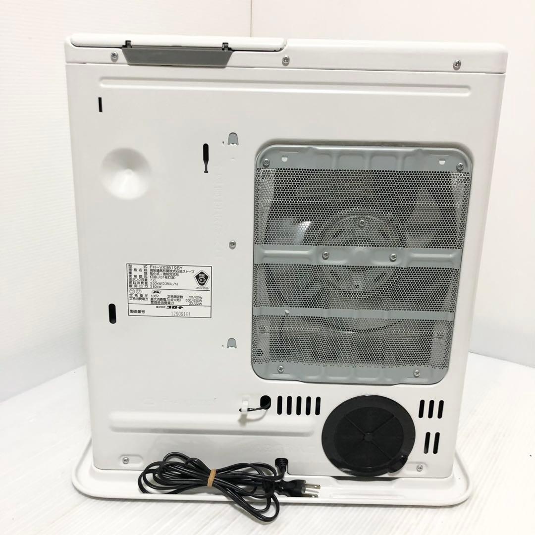 コロナ 石油ファンヒーター FH-VX3619BY 2019年製