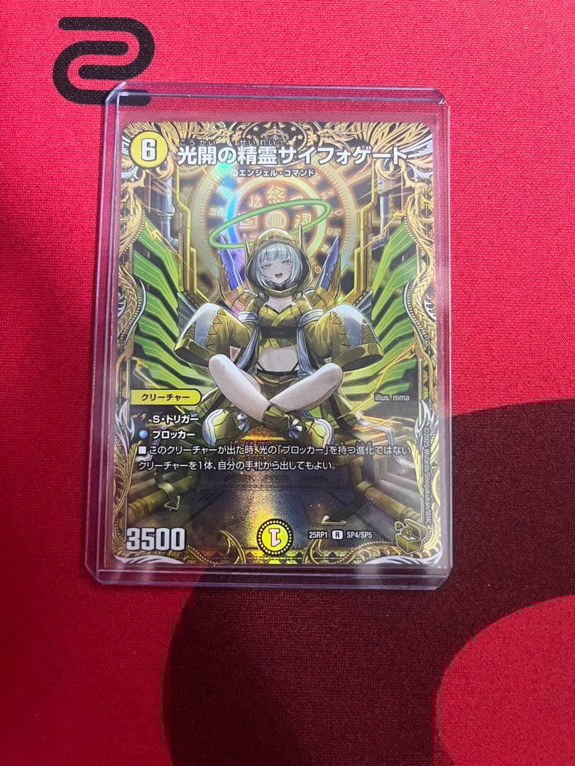光開の精霊サイフォゲート　金トレジャー　デュエマ