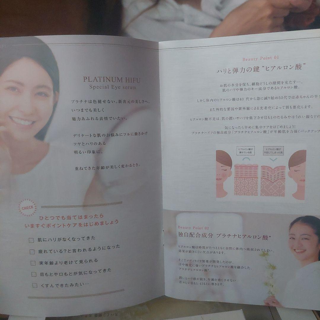 PLATINUM HIFU プラチナハイフ 15g 2本セット