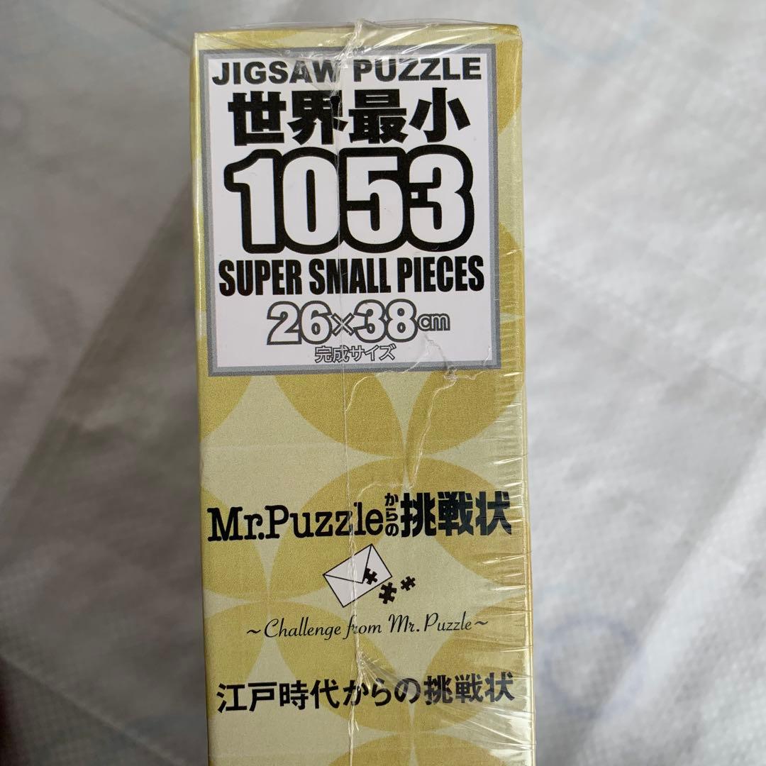 未開封　まとめ売り ジグソーパズル5点セット