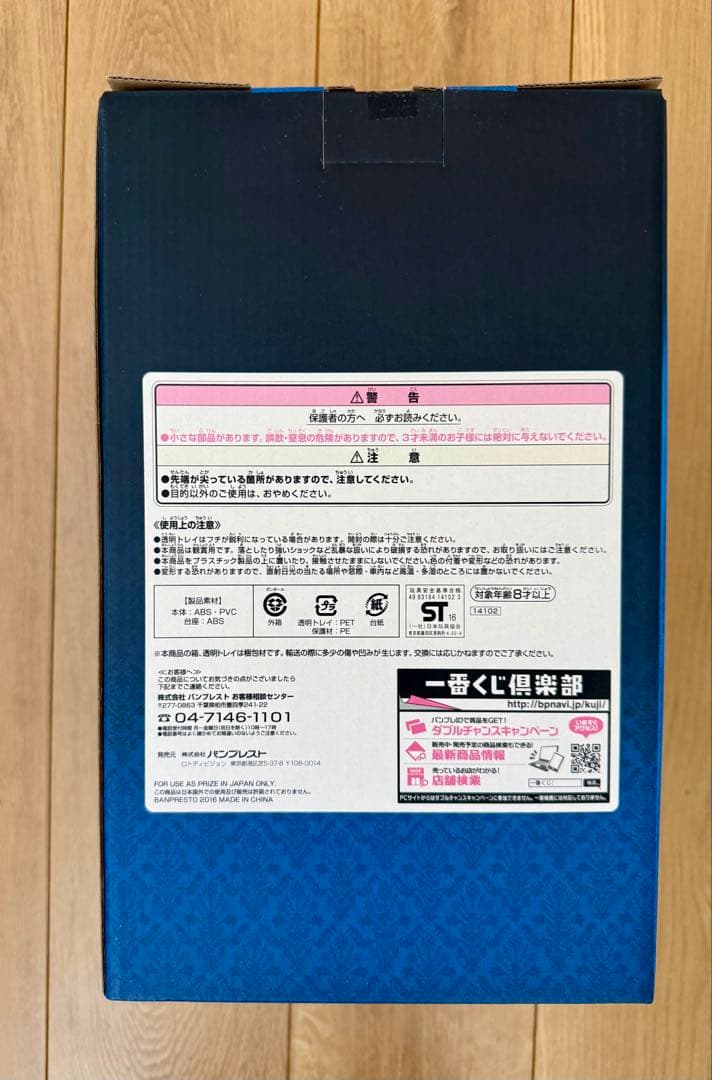 一番くじ ワンピース フィギュア バギー C賞 頂点を極めし者達