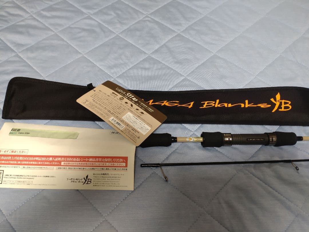 ヤマガブランクス　ルーパス511RF(最終値引き)