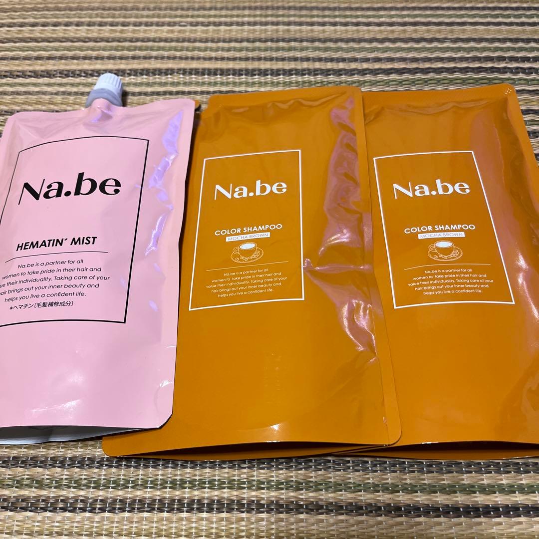 Na.be ヘマチンミスト & カラーシャンプー