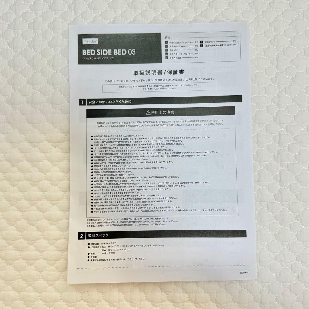 färska ベッドサイドベッド 03