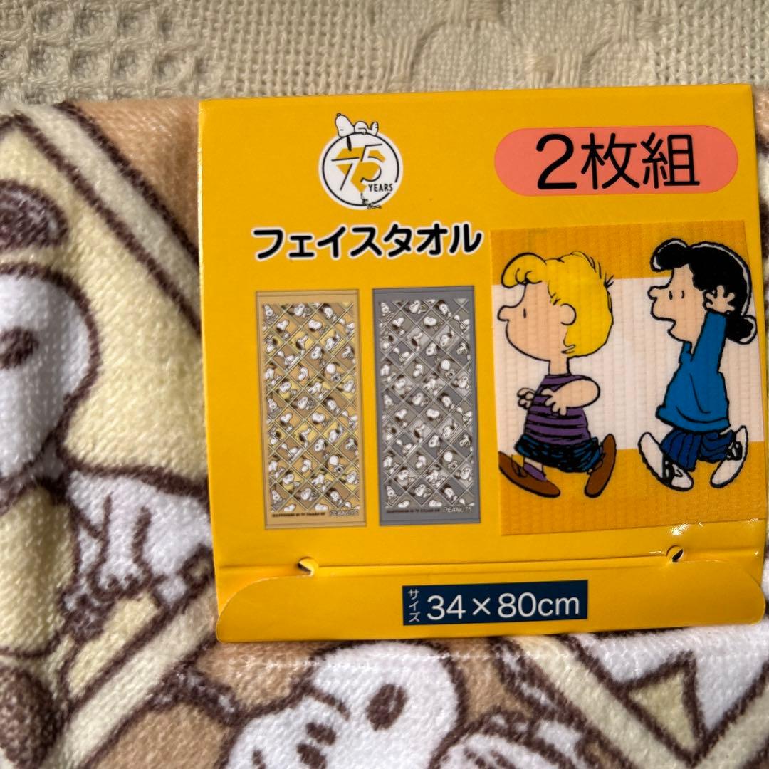 《新品　タグ付き》スヌーピー フェイスタオル　2枚セット　NO.35 75周年