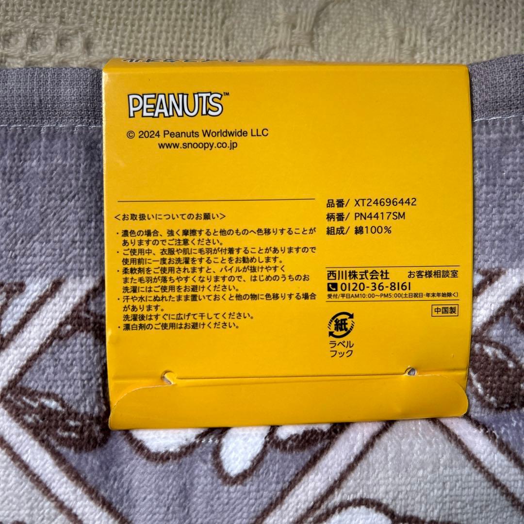 《新品　タグ付き》スヌーピー フェイスタオル　2枚セット　NO.35 75周年