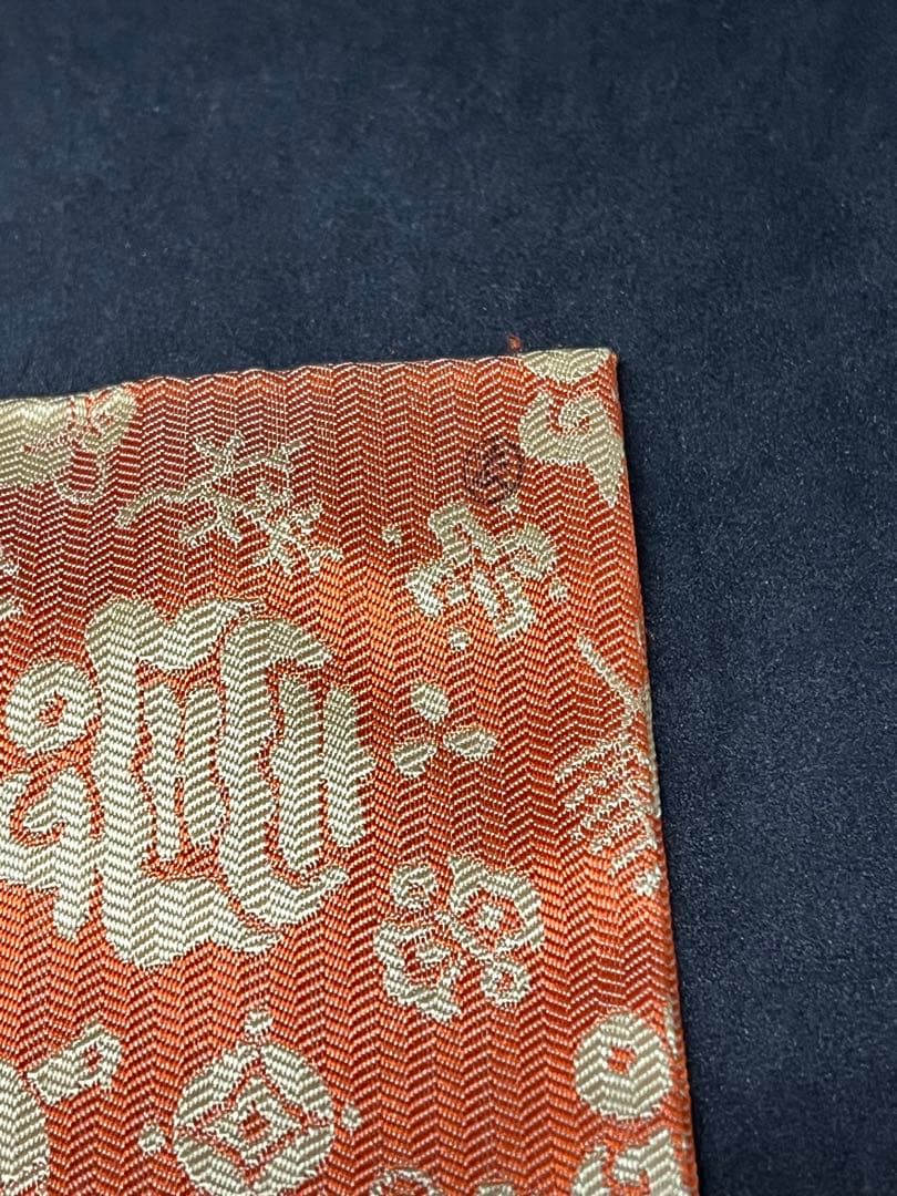 土田友湖　帛紗　『而妙斎宗匠御好 松宝紹巴』　ふくさ　茶道具　正絹　共箱