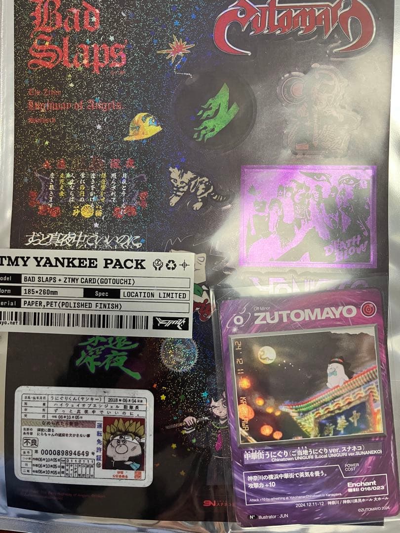 【バラ売り可能】ずとまよ　カード　第三弾　セミコンプ　ご当地