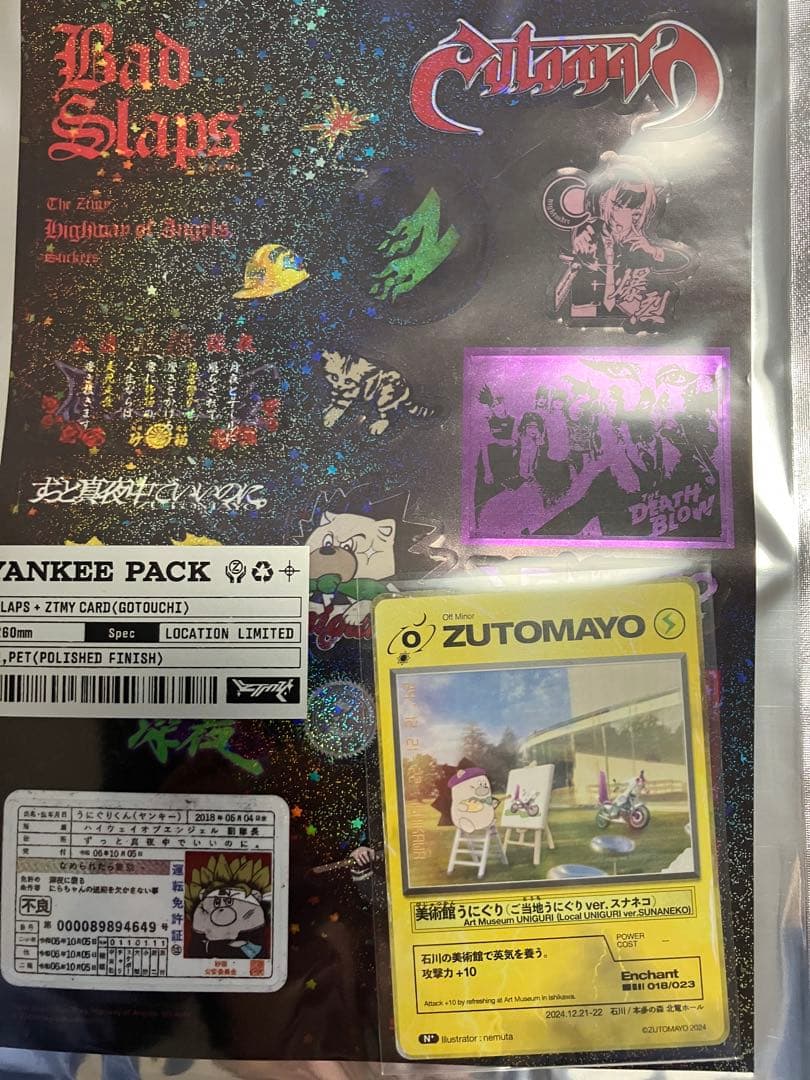 【バラ売り可能】ずとまよ　カード　第三弾　セミコンプ　ご当地