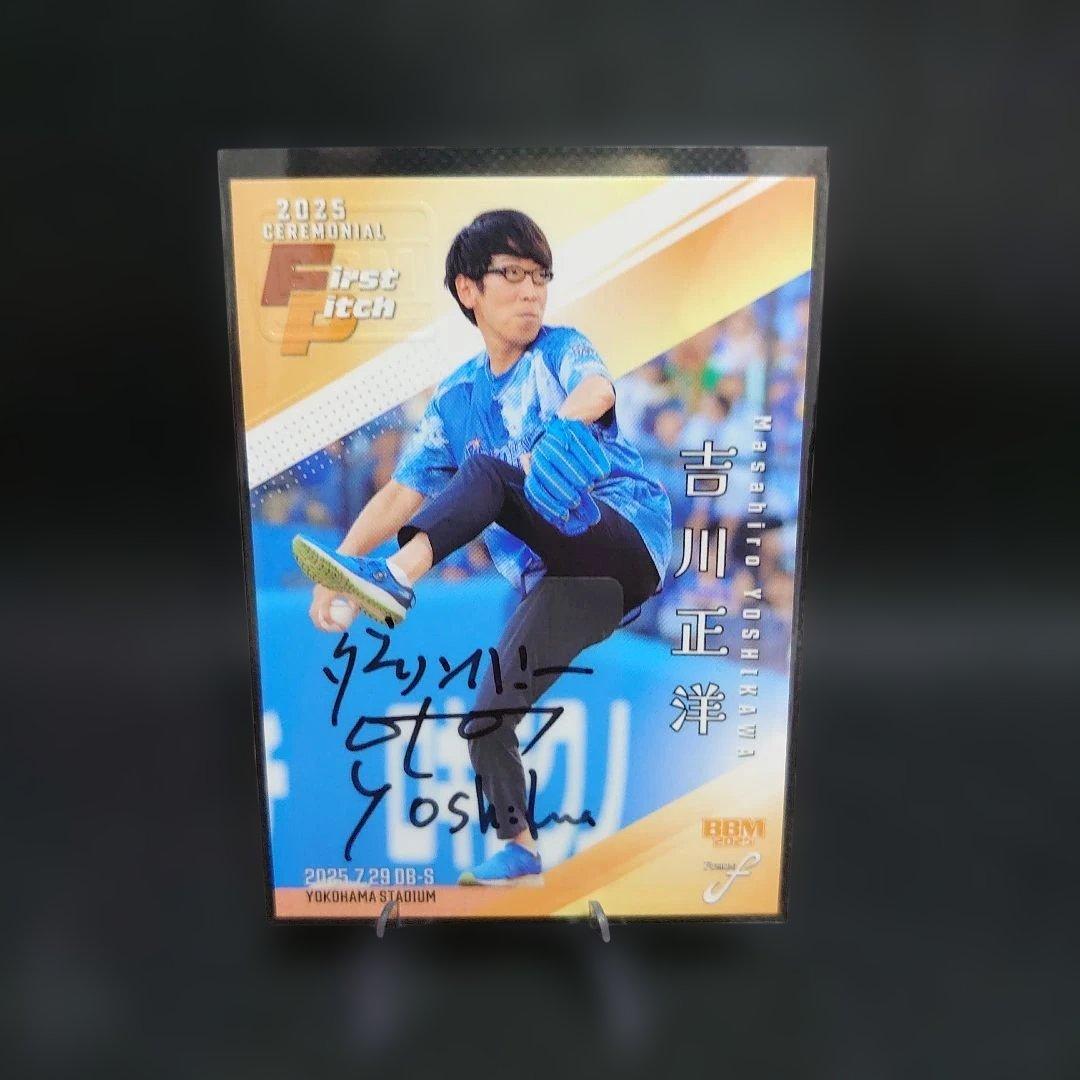 2025 BBM fusion 吉川正洋 直筆サインカード