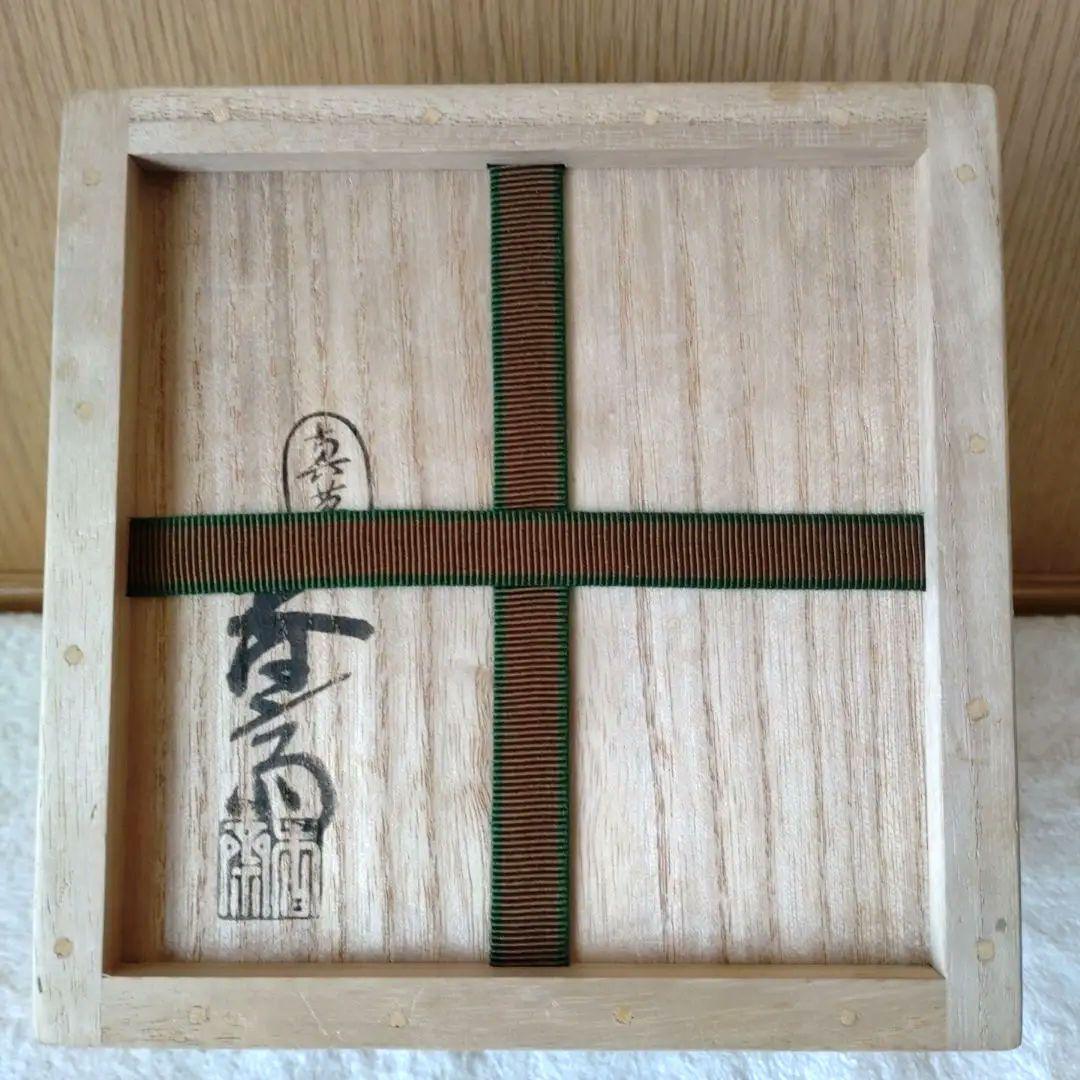 茶碗　四季草花絵　黒仁清　裏千家15世家元鵬雲斎箱書　真葛香斎造　共箱　外箱