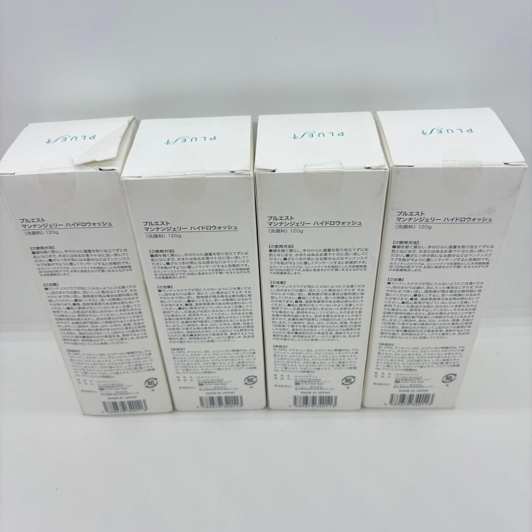 ⭐️未使用⭐️プルエスト マンナンジェリーハイドロウォッシュ120g 4本