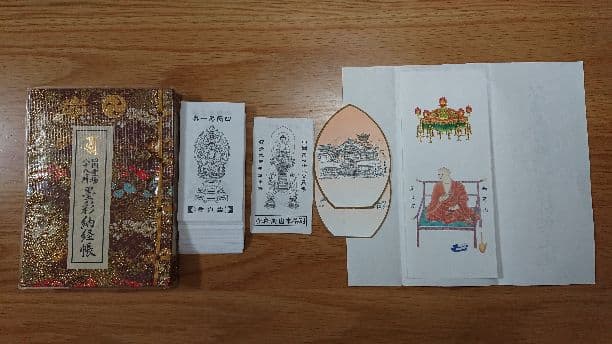 四国霊場八十八ヶ所納経帳(結願)、御影セット