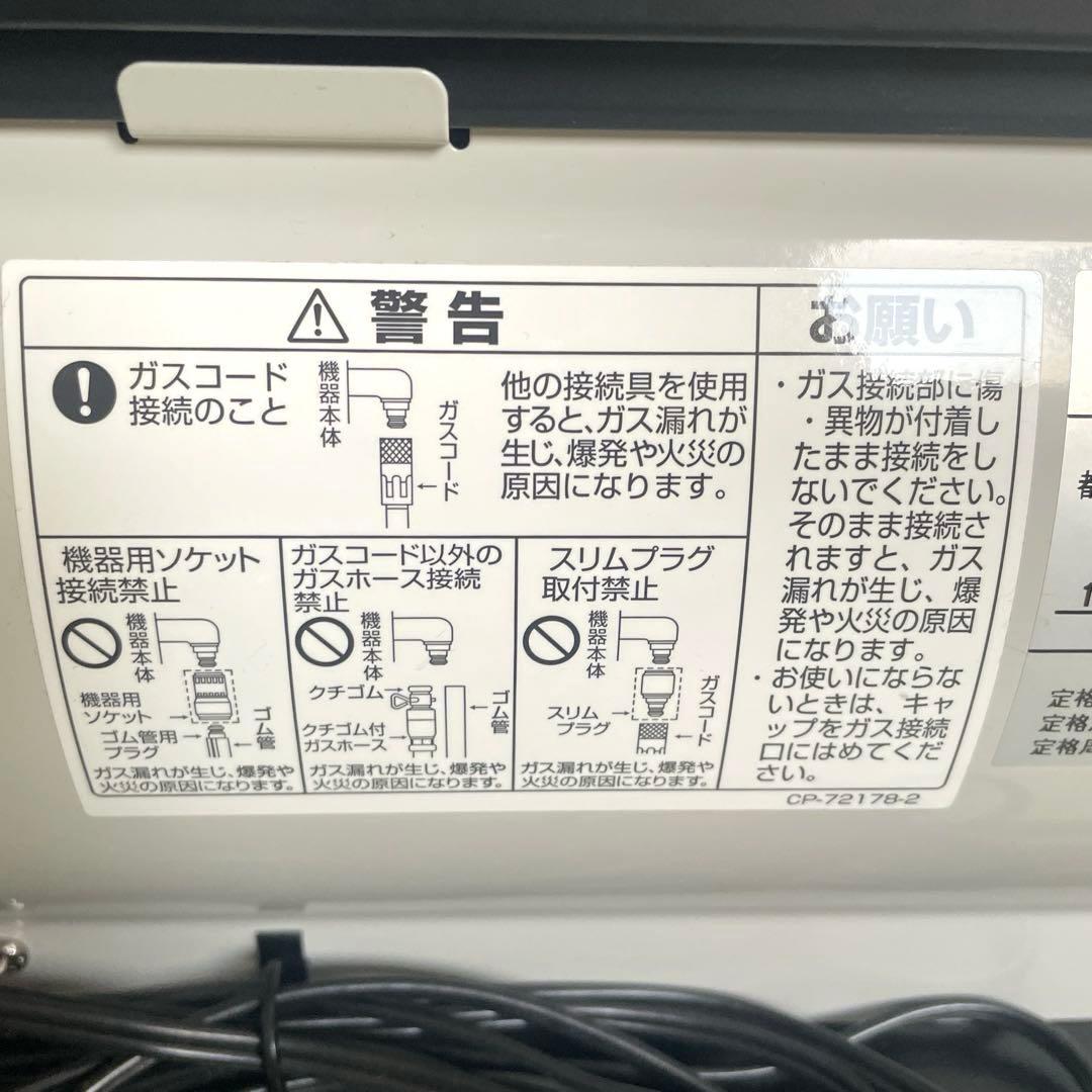 リンナイ SRC-362E 2013年製 ガスファンヒーター 12A・13A用