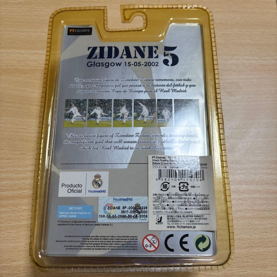 ジダン5 フィギュア グラスゴー 2002