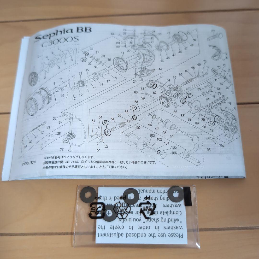 ライラック様　シマノ セフィアBB C3000SHG スピニングリール