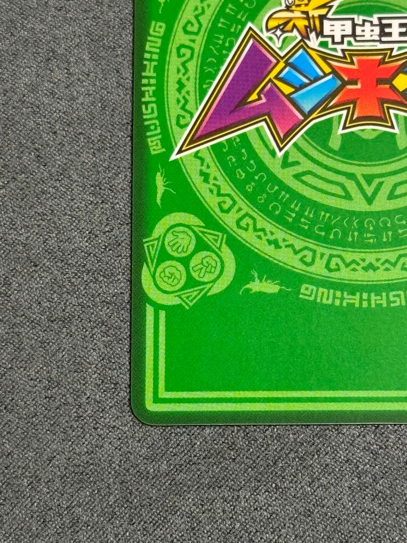 わるいケツドリル ムシキング ギラファノコギリクワガタ 220枚限定配布