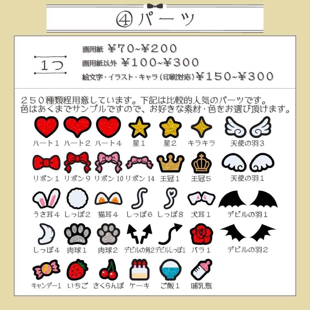 【オーダー受付中♡】連結文字 折りたたみパネル オーダー B 団扇屋さん