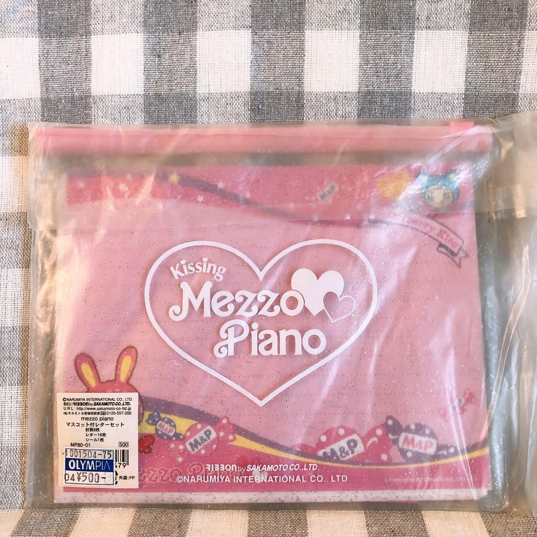 期間限定　希少　メゾピアノ　ベリエちゃん　ぬいぐるみ大　レア
