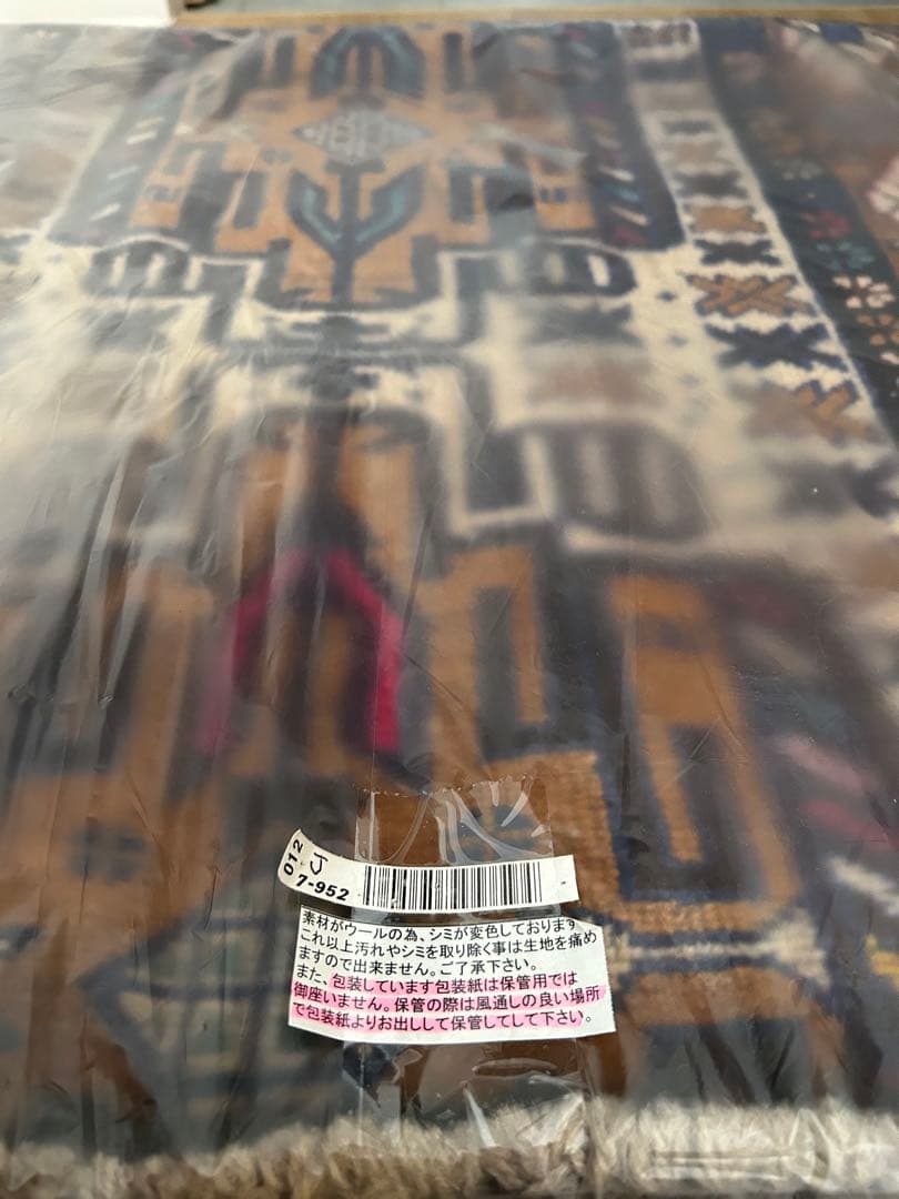 キリム ビンテージ 289×73㎝ 絨毯