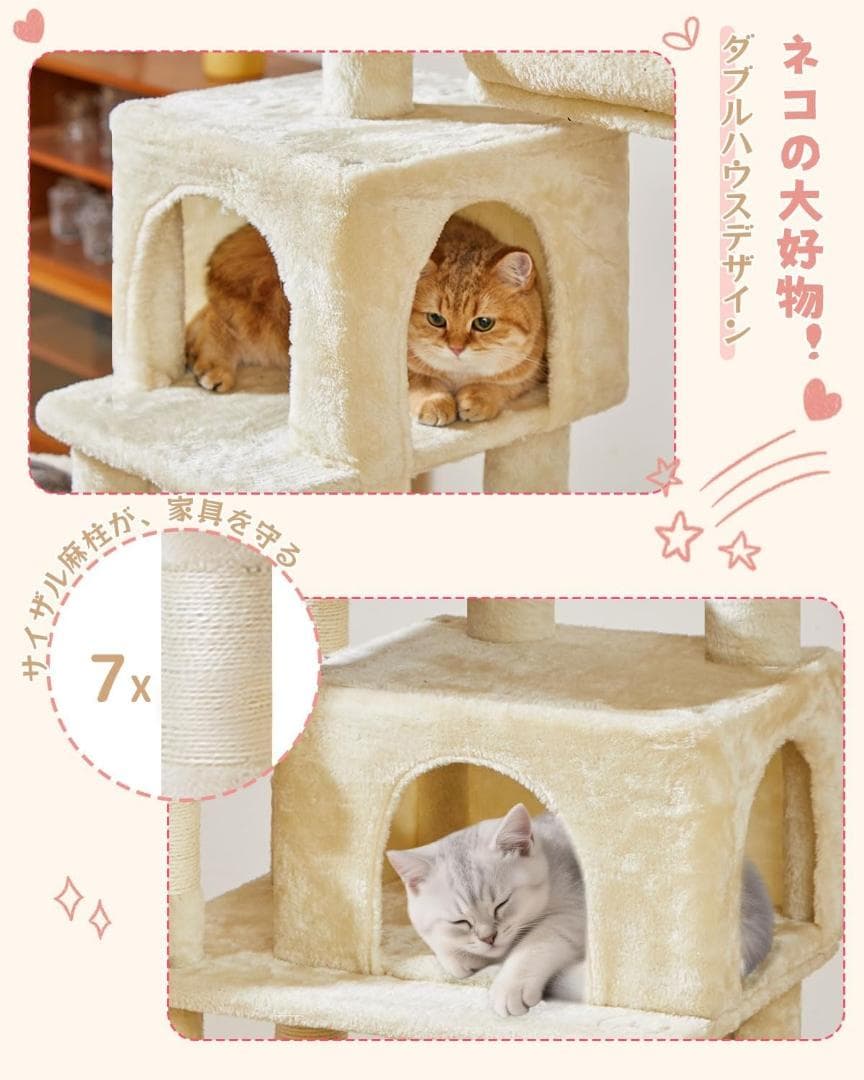 キャットタワー 大型猫用 170CM
