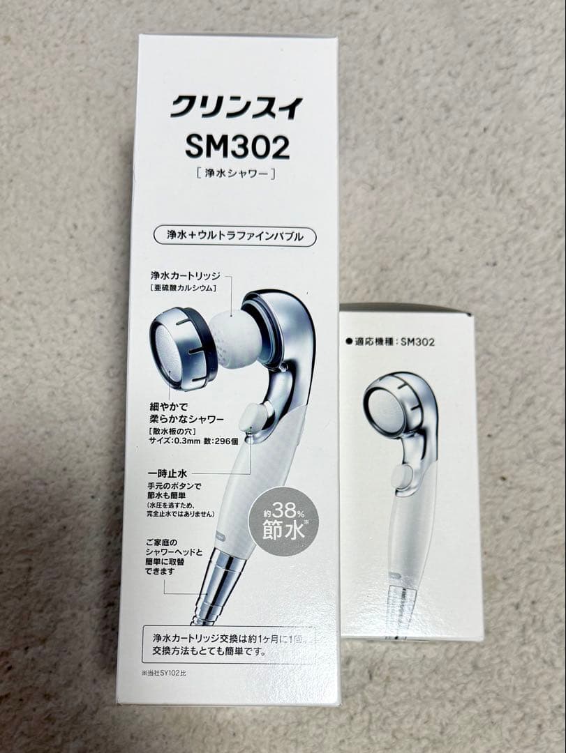【新品・未開封】クリンスイ浄水ウルトラファインバブルシャワーヘッド&カートリッジ