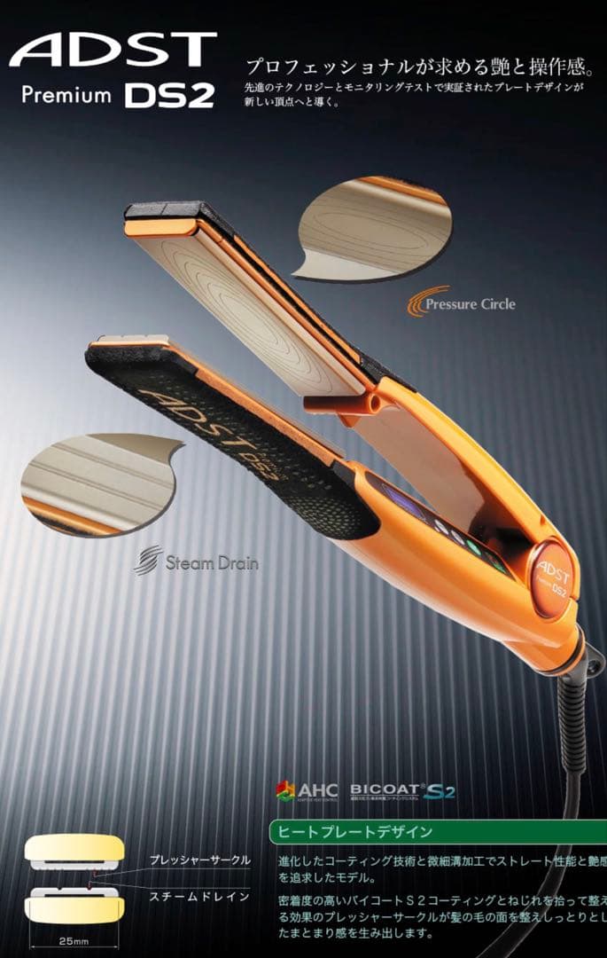 【新品未使用】40700→37000 ADST Premium DS2 アドスト