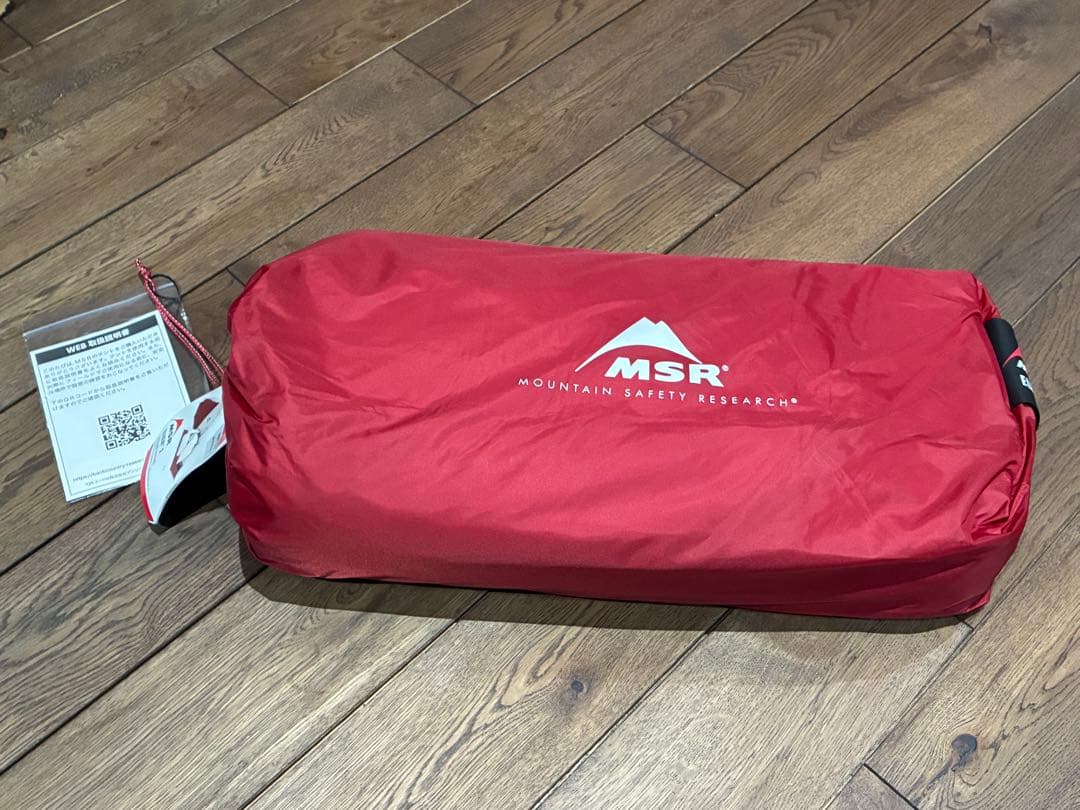 MSR ELIXIR 2 テント 2人用 グレー 新品未使用 エリクサー2