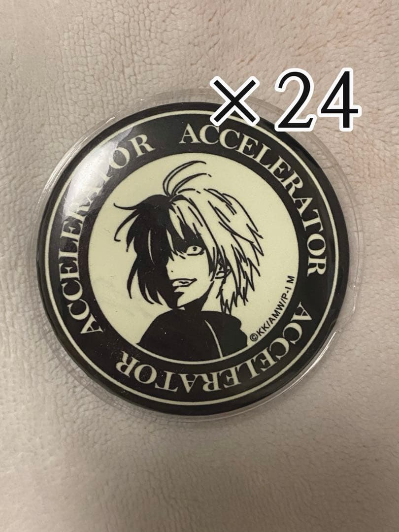 一方通行 蓄光缶バッジ 24個